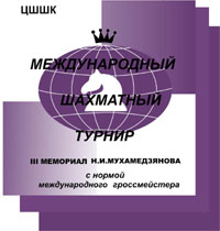 Логотип Турнира